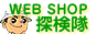 オフィス家具WEB SHOP 探検隊