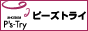 リニューアルコピー機の店 ピーズトライ
