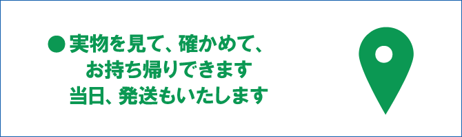 わがままを言える店　中古オフィス家具の『ありがとう屋』全国13店舗のご案内。