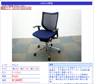 商品コードはショッピングカート商品詳細ページの右上に表記しています。