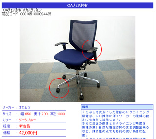商品コードはショッピングカート商品詳細ページの右上に表記しています。