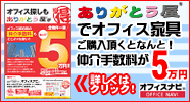 オフィスナビ