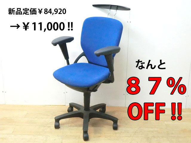 OAチェア肘有 イトーキ プレーゴ ブルー KZ-457GAHT2N7