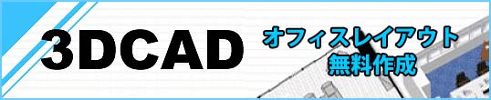 3DCAD
