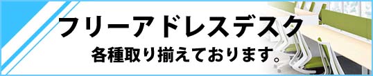 フリアド