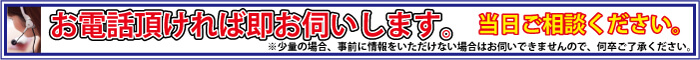下見にいきます