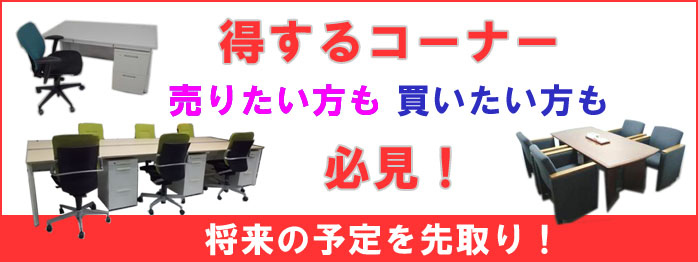 総務必見情報満載お客様コーナー