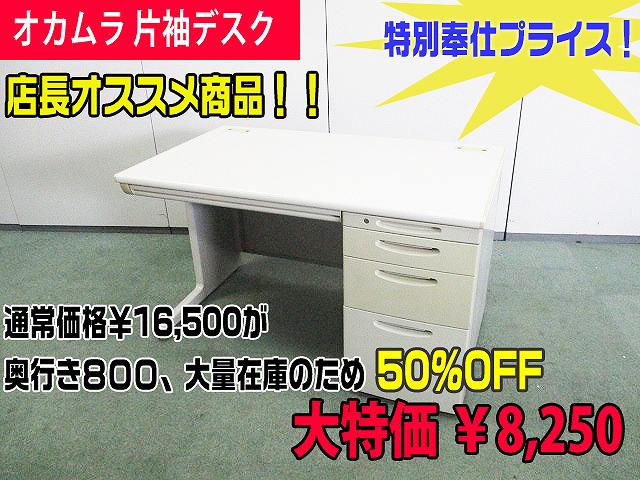 店長オススメ
