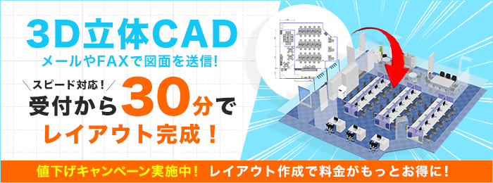 3D立体CAD