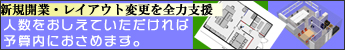 予算内に納めます。