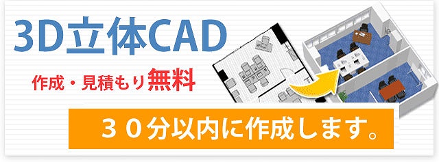 CAD作成します