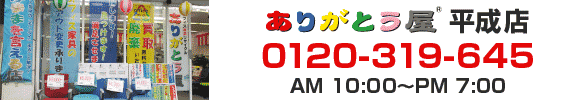 神田平成 東京都・千代田区・中央区・港区・新宿区・文京区・台東区・墨田区・江東区・品川区・目黒区・大田区・世田谷区・渋谷区・中野区・杉並区・豊島区・北区・荒川区・板橋区・練馬区・足立区・葛飾区・江戸川区　明石町・入船・勝どき・京橋・銀座・新川・新富・月島・築地・佃・豊海町・日本橋・日本橋東京日本橋タワー・日本橋大伝馬町・日本橋蛎殻町・日本橋兜町・日本橋茅場町・日本橋小網町・日本橋小伝馬町・日本橋小舟町・日本橋富沢町・日本橋中洲・日本橋人形町・日本橋箱崎町・日本橋浜町・ 日本橋馬喰町・日本橋久松町・日本橋堀留町・日本橋本石町・日本橋本町・日本橋室町・日本橋横山町・八丁堀・浜離宮庭園・晴海・晴海オフィスタワー・東日本橋・湊・八重洲・飯田橋・一番町・岩本町・内神田・内幸町・大手町・大手町ＪＡビル・鍛冶町・霞が関・霞が関霞が関ビル・神田相生町・神田淡路町・神田和泉町・神田岩本町・神田小川町・神田鍛冶町・神田北乗物町・神田紺屋町・神田佐久間河岸・ 神田佐久間町・神田神保町・神田須田町・神田駿河台・神田多町・神田司町・神田富山町・神田錦町・神田西福田町・神田練塀町・神田花岡町・神田東紺屋町・神田東松下町・神田平河町・神田松永町・神田美倉町・神田美土代町・紀尾井町・北の丸公園・九段南・九段北・皇居外苑・麹町・五番町・猿楽町・三番町・外神田・千代田・永田町・永田町山王パークタワー・西神田・二番町・隼町・東神田・一ツ橋・日比谷公園・平河町・富士見・丸の内・丸の内グラントウキョウサウスタワー・丸の内グラントウキョウノースタワー・丸の内ＪＰタワー・丸の内新丸の内ビルディング・丸の内東京ビルディング・丸の内パシフィックセンチュリープレイス丸の内・ 丸の内丸の内パークビルディング・丸の内丸の内ビルディング・三崎町・有楽町・四番町・六番町・赤坂・赤坂赤坂アークヒルズ・アーク森ビル・赤坂赤坂パークビル・赤坂赤坂Ｂｉｚタワー・赤坂ミッドタウン・タワー・麻布十番・麻布台・麻布永坂町・麻布狸穴町・愛宕・愛宕愛宕グリーンヒルズＭＯＲＩタワー・海岸・北青山・港南・港南品川インターシティ・芝・芝浦・芝公園・芝大門・白金・白金台・新橋・台場・高輪・虎ノ門・虎ノ門城山トラストタワー・虎ノ門虎ノ門ヒルズ森タワー・西麻布・西新橋・浜松町・浜松町世界貿易センタービル・東麻布・東新橋・東新橋汐留シティセンター・東新橋汐留メディアタワー・東新橋電通本社ビル・東新橋東京汐留ビルディング・東新橋日本テレビタワー・三田・三田住友不動産三田ツインビル・南青山・南麻布・元赤坂・元麻布・六本木・六本木泉ガーデンタワー・六本木住友不動産六本木グランドタワー・六本木六本木ヒルズ森タワー