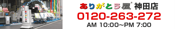 神田　東京都・千代田区・中央区・港区・新宿区・文京区・台東区・墨田区・江東区・品川区・目黒区・大田区・世田谷区・渋谷区・中野区・杉並区・豊島区・北区・荒川区・板橋区・練馬区・足立区・葛飾区・江戸川区　明石町・入船・勝どき・京橋・銀座・新川・新富・月島・築地・佃・豊海町・日本橋・日本橋東京日本橋タワー・日本橋大伝馬町・日本橋蛎殻町・日本橋兜町・日本橋茅場町・日本橋小網町・日本橋小伝馬町・日本橋小舟町・日本橋富沢町・日本橋中洲・日本橋人形町・日本橋箱崎町・日本橋浜町・ 日本橋馬喰町・日本橋久松町・日本橋堀留町・日本橋本石町・日本橋本町・日本橋室町・日本橋横山町・八丁堀・浜離宮庭園・晴海・晴海オフィスタワー・東日本橋・湊・八重洲・飯田橋・一番町・岩本町・内神田・内幸町・大手町・大手町ＪＡビル・鍛冶町・霞が関・霞が関霞が関ビル・神田相生町・神田淡路町・神田和泉町・神田岩本町・神田小川町・神田鍛冶町・神田北乗物町・神田紺屋町・神田佐久間河岸・ 神田佐久間町・神田神保町・神田須田町・神田駿河台・神田多町・神田司町・神田富山町・神田錦町・神田西福田町・神田練塀町・神田花岡町・神田東紺屋町・神田東松下町・神田平河町・神田松永町・神田美倉町・神田美土代町・紀尾井町・北の丸公園・九段南・九段北・皇居外苑・麹町・五番町・猿楽町・三番町・外神田・千代田・永田町・永田町山王パークタワー・西神田・二番町・隼町・東神田・一ツ橋・日比谷公園・平河町・富士見・丸の内・丸の内グラントウキョウサウスタワー・丸の内グラントウキョウノースタワー・丸の内ＪＰタワー・丸の内新丸の内ビルディング・丸の内東京ビルディング・丸の内パシフィックセンチュリープレイス丸の内・ 丸の内丸の内パークビルディング・丸の内丸の内ビルディング・三崎町・有楽町・四番町・六番町・赤坂・赤坂赤坂アークヒルズ・アーク森ビル・赤坂赤坂パークビル・赤坂赤坂Ｂｉｚタワー・赤坂ミッドタウン・タワー・麻布十番・麻布台・麻布永坂町・麻布狸穴町・愛宕・愛宕愛宕グリーンヒルズＭＯＲＩタワー・海岸・北青山・港南・港南品川インターシティ・芝・芝浦・芝公園・芝大門・白金・白金台・新橋・台場・高輪・虎ノ門・虎ノ門城山トラストタワー・虎ノ門虎ノ門ヒルズ森タワー・西麻布・西新橋・浜松町・浜松町世界貿易センタービル・東麻布・東新橋・東新橋汐留シティセンター・東新橋汐留メディアタワー・東新橋電通本社ビル・東新橋東京汐留ビルディング・東新橋日本テレビタワー・三田・三田住友不動産三田ツインビル・南青山・南麻布・元赤坂・元麻布・六本木・六本木泉ガーデンタワー・六本木住友不動産六本木グランドタワー・六本木六本木ヒルズ森タワー