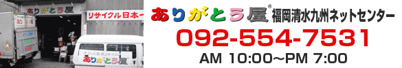 福岡清水店　福岡市南区清水2-15-1　福岡県・佐賀県・長崎県・熊本県・大分県・宮崎県・鹿児島県・福岡市　東区 馬出 | 海の中道 | 奈多 | 和白 | 香椎 | 千早 | 土井 | アイランドシティ | 箱崎 | 志賀島 | 大岳 | 西戸崎 | 雁の巣 | みなと香椎 博多区 博多 | 御供所 | 中洲 | 南新地 | 川端 | 東公園 | 雑餉隈 | 金隈 | 東平尾公園 | 美野島 | 住吉 | 東平尾 | 月隈 | 板付 中央区 天神 | 北天神 | 大名 | 渡辺通 | 薬院 | 平尾 | 赤坂 | 舞鶴 | 長浜 | 唐人町 | 大濠公園 | 六本松 | 桜坂 | 南公園 | 西公園 | 西中洲 | 春吉 | 今泉 | 警固 | 浄水通 | 地行浜 | 鳥飼 南区 大橋 | 野間 | 老司 | 長住 | 西長住 | 皿山 | 長丘 | 花畑 | 高宮 西区 姪浜 | 福重 | 福重団地 | 小戸 | 野方 | 今宿 | 玄界島 | 能古島 | 小呂島 城南区 鳥飼 | 別府 | 七隈 | 長尾 | 干隈 早良区 板屋 | 早良 | 西新 | 百道 | 百道浜 | 原 | 藤崎 | 有田 | 小田部 | 四箇田団地 | 干隈 