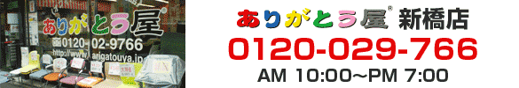 新橋　東京都・千代田区・中央区・港区・新宿区・文京区・台東区・墨田区・江東区・品川区・目黒区・大田区・世田谷区・渋谷区・中野区・杉並区・豊島区・北区・荒川区・板橋区・練馬区・足立区・葛飾区・江戸川区　明石町・入船・勝どき・京橋・銀座・新川・新富・月島・築地・佃・豊海町・日本橋・日本橋東京日本橋タワー・日本橋大伝馬町・日本橋蛎殻町・日本橋兜町・日本橋茅場町・日本橋小網町・日本橋小伝馬町・日本橋小舟町・日本橋富沢町・日本橋中洲・日本橋人形町・日本橋箱崎町・日本橋浜町・ 日本橋馬喰町・日本橋久松町・日本橋堀留町・日本橋本石町・日本橋本町・日本橋室町・日本橋横山町・八丁堀・浜離宮庭園・晴海・晴海オフィスタワー・東日本橋・湊・八重洲・飯田橋・一番町・岩本町・内神田・内幸町・大手町・大手町ＪＡビル・鍛冶町・霞が関・霞が関霞が関ビル・神田相生町・神田淡路町・神田和泉町・神田岩本町・神田小川町・神田鍛冶町・神田北乗物町・神田紺屋町・神田佐久間河岸・ 神田佐久間町・神田神保町・神田須田町・神田駿河台・神田多町・神田司町・神田富山町・神田錦町・神田西福田町・神田練塀町・神田花岡町・神田東紺屋町・神田東松下町・神田平河町・神田松永町・神田美倉町・神田美土代町・紀尾井町・北の丸公園・九段南・九段北・皇居外苑・麹町・五番町・猿楽町・三番町・外神田・千代田・永田町・永田町山王パークタワー・西神田・二番町・隼町・東神田・一ツ橋・日比谷公園・平河町・富士見・丸の内・丸の内グラントウキョウサウスタワー・丸の内グラントウキョウノースタワー・丸の内ＪＰタワー・丸の内新丸の内ビルディング・丸の内東京ビルディング・丸の内パシフィックセンチュリープレイス丸の内・ 丸の内丸の内パークビルディング・丸の内丸の内ビルディング・三崎町・有楽町・四番町・六番町・赤坂・赤坂赤坂アークヒルズ・アーク森ビル・赤坂赤坂パークビル・赤坂赤坂Ｂｉｚタワー・赤坂ミッドタウン・タワー・麻布十番・麻布台・麻布永坂町・麻布狸穴町・愛宕・愛宕愛宕グリーンヒルズＭＯＲＩタワー・海岸・北青山・港南・港南品川インターシティ・芝・芝浦・芝公園・芝大門・白金・白金台・新橋・台場・高輪・虎ノ門・虎ノ門城山トラストタワー・虎ノ門虎ノ門ヒルズ森タワー・西麻布・西新橋・浜松町・浜松町世界貿易センタービル・東麻布・東新橋・東新橋汐留シティセンター・東新橋汐留メディアタワー・東新橋電通本社ビル・東新橋東京汐留ビルディング・東新橋日本テレビタワー・三田・三田住友不動産三田ツインビル・南青山・南麻布・元赤坂・元麻布・六本木・六本木泉ガーデンタワー・六本木住友不動産六本木グランドタワー・六本木六本木ヒルズ森タワー