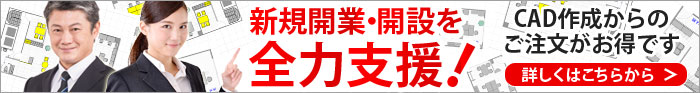 内装工事・什器提案