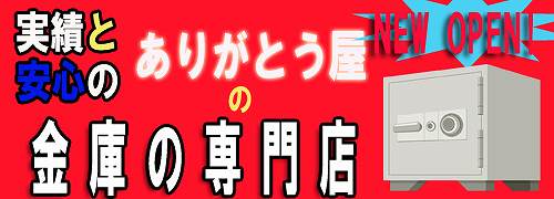 ヤフー金庫