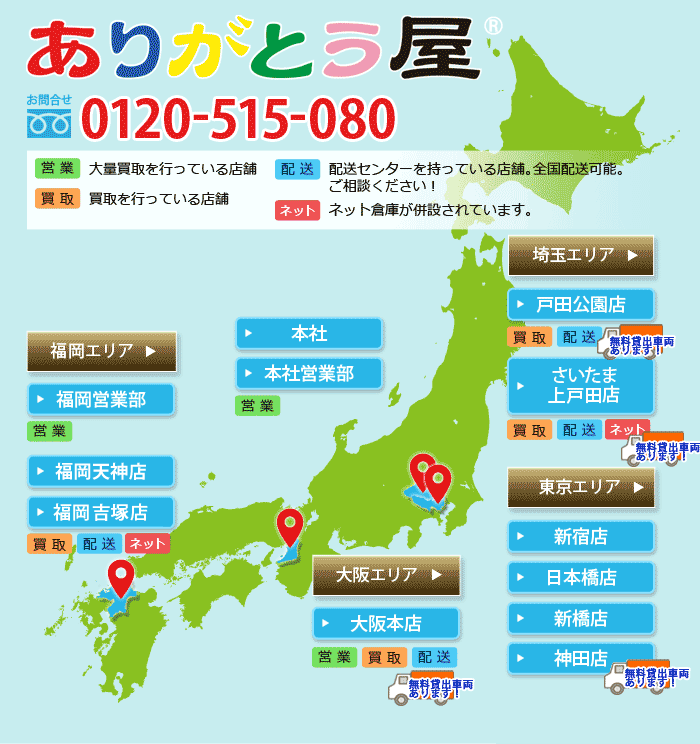 全店舗画像
