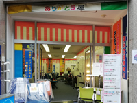 中古オフィス家具のありがとう屋「日本橋店」