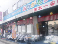 中古オフィス家具のありがとう屋「福岡吉塚店」