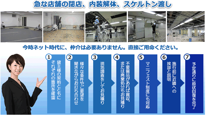 清掃・原状回復をいたします