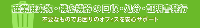 中古ビジネスフォンの引取・販売、LAN・電源・回線工事　新規事業・事務所移転などありがとう屋が一括で対応！