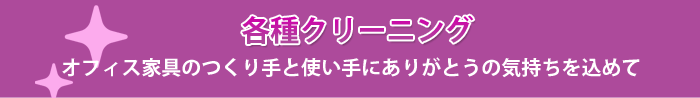 賃貸オフィス探し　効率的なオフィス探しは、旧居後のイメージから