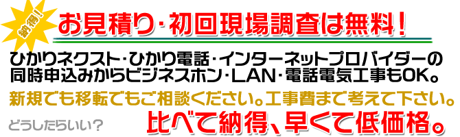 比べて納得セット価格