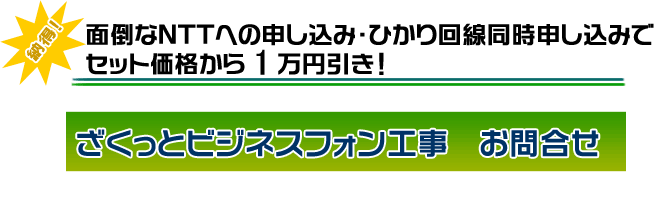 比べて納得セット価格