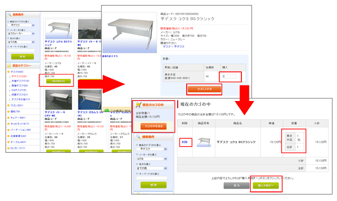 お好きな商品をお選び下さい