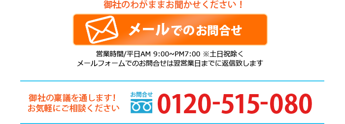 ありがとう屋　お問合せ