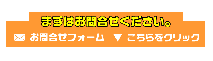 パソコンの保守管理問合せ