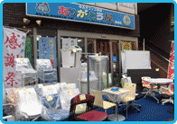 店舗写真