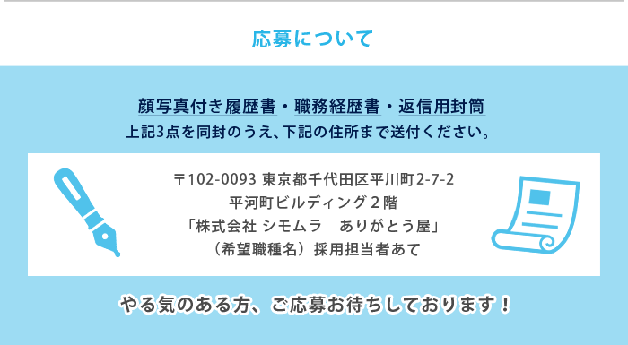 "見つけます！探します！わがままの言える店