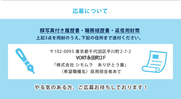 "見つけます！探します！わがままの言える店