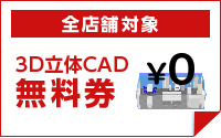 無料券
