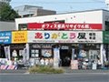 福岡本店