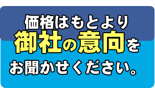 新規開業25万円パック