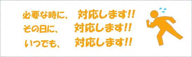 わがままを言える店　中古オフィス家具の『ありがとう屋』全国13店舗のご案内。