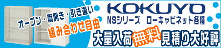 キャビネット近日大量入荷予定。先行予約承ります。