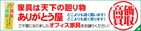 買い取りもお任せ下さい。