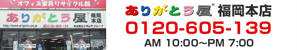 福岡本店