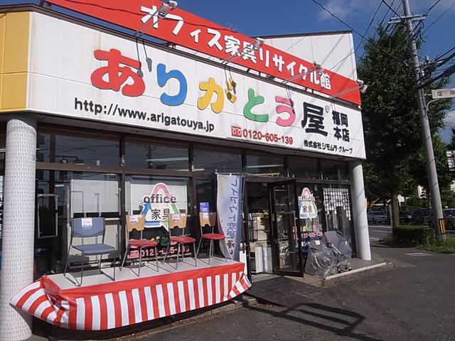 福岡本店【大型店舗】