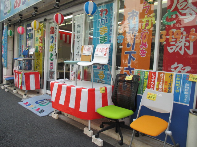 神田平成店