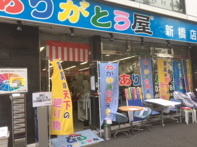 新橋店