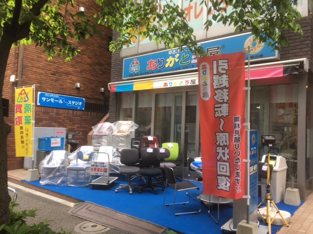 新宿店