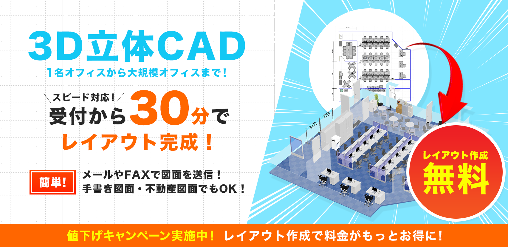 無料CAD