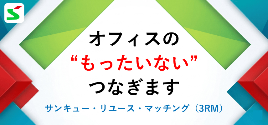 直接売買マッチング 中間コストを最大%カット！