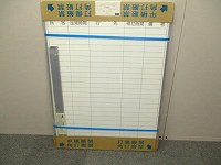 行動予定表 ウチダ ホワイト