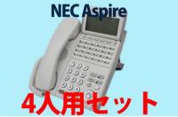 【4台セット】ビジネスフォン NEC Aspire(アスパイア)X